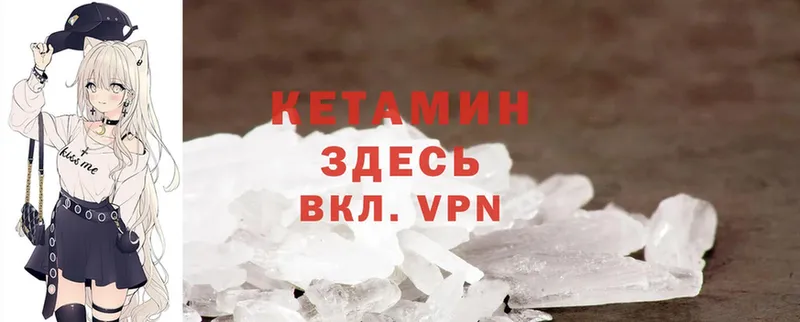 Кетамин VHQ  Надым 