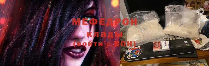 МЕФ mephedrone  купить наркотик  Надым 